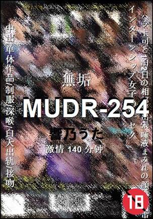 MUDR-254Ѹ