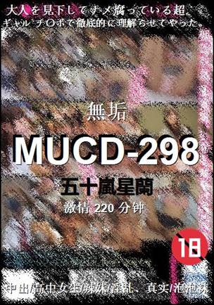 MUCD-298Ѹ