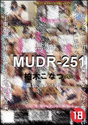 MUDR-251Ѹ