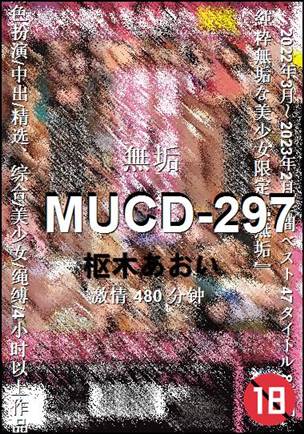 MUCD-297Ѹ