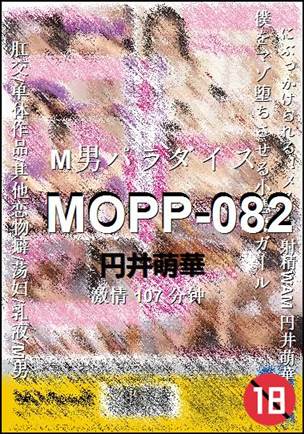 MOPP-082Ѹ