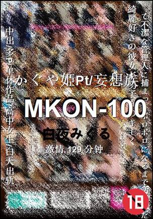 MKON-100Ѹ