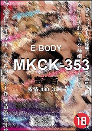 MKCK-353Ѹ