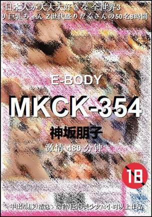 MKCK-354BT