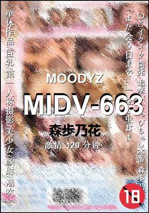 MIDV-663BT