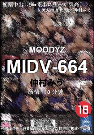 MIDV-664BT