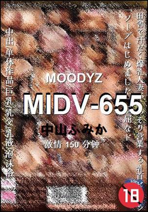 MIDV-655Ѹ