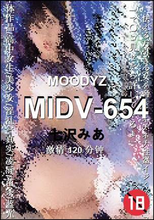 MIDV-654Ѹ