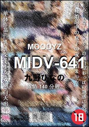 MIDV-641BT