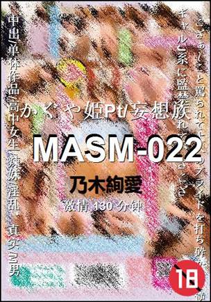 MASM-022Ѹ