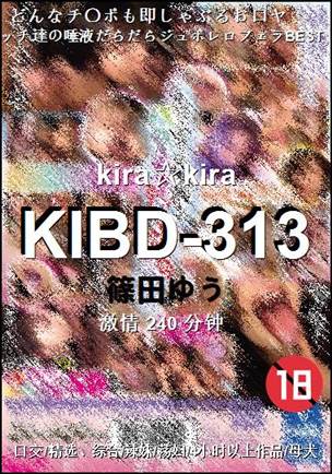 KIBD-313Ѹ