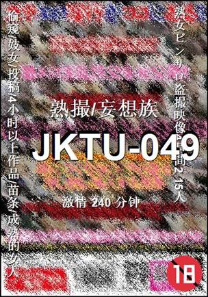 JKTU-049Ѹ