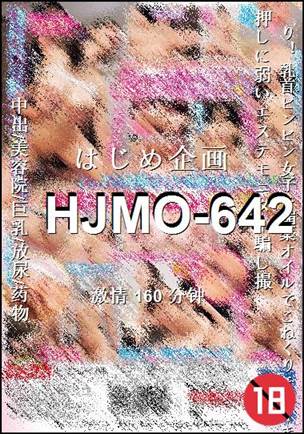 HJMO-642Ѹ