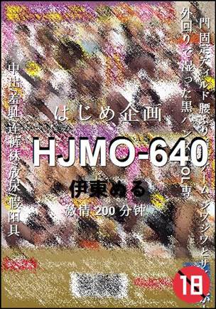 HJMO-640BT