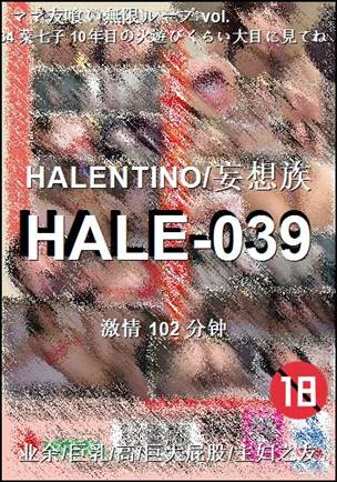 HALE-039Ѹ