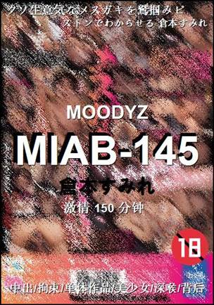 MIAB-145Ѹ