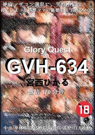 GVH-634Ѹ
