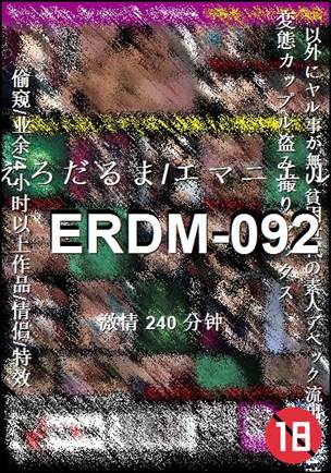 ERDM-092BT