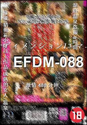 EFDM-088BT
