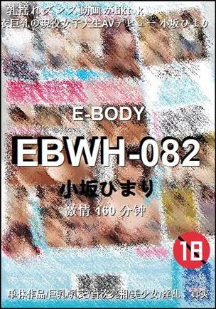 EBWH-082BT