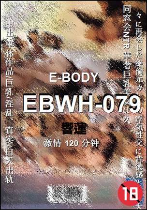 EBWH-079Ѹ