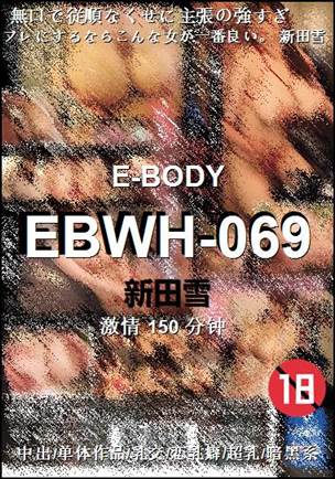 EBWH-069BT
