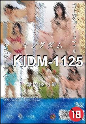 KIDM-1125BT