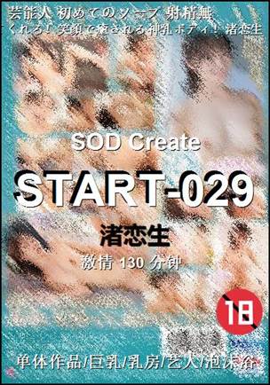 START-029BT