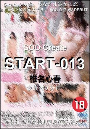 START-013Ѹ