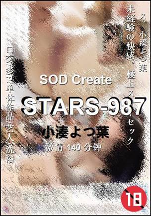 STARS-987Ѹ