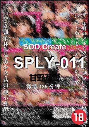 SPLY-011BT