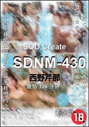 SDNM-430Ѹ