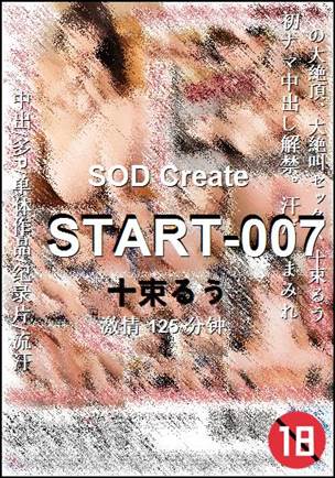 START-007BT
