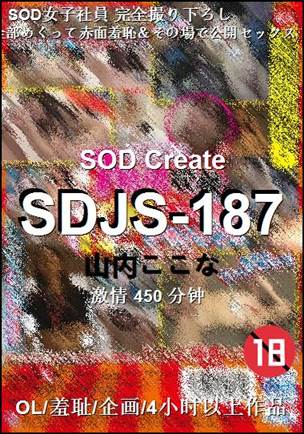 SDJS-187Ѹ