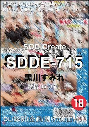 SDDE-715BT