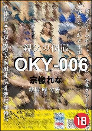 OKY-006BT