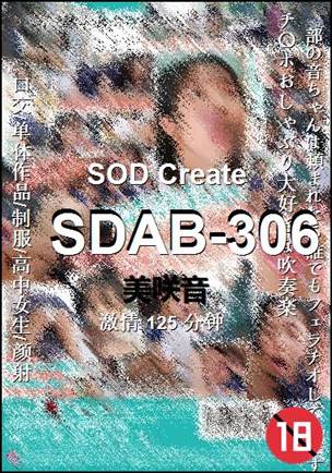 SDAB-306Ѹ