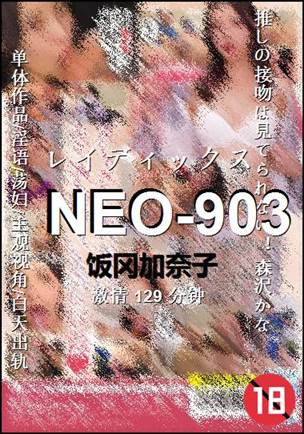 NEO-903Ѹ