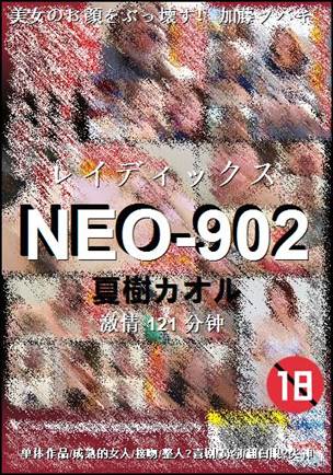 NEO-902Ѹ