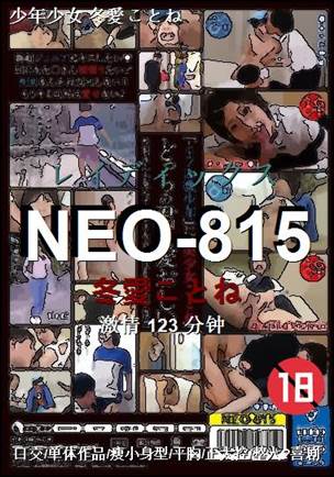 NEO-815BT