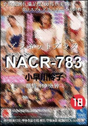 NACR-783Ѹ