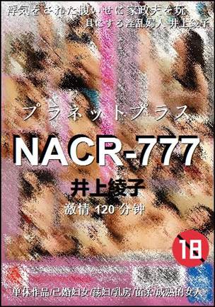 NACR-777Ѹ