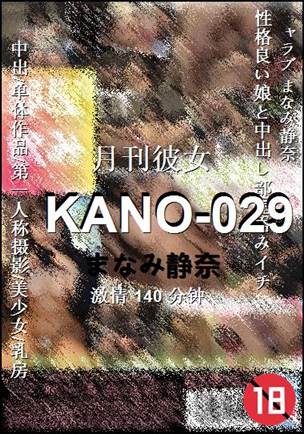 KANO-029BT