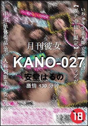 KANO-027BT