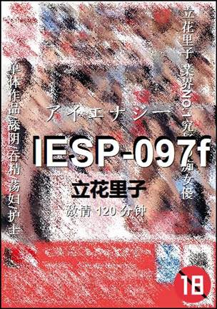 IESP-097fBT