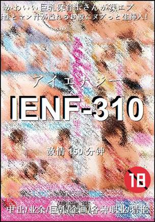 IENF-310BT