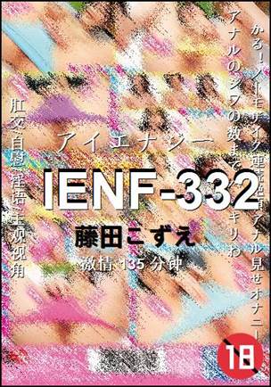 IENF-332BT