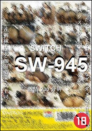 SW-945Ѹ