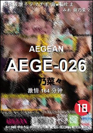 AEGE-026BT