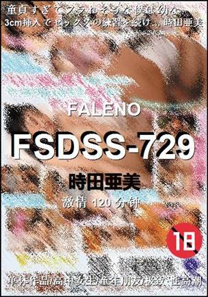 FSDSS-729Ѹ